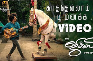 Tamil Song Kaathellam Poo Manakka - Gypsy