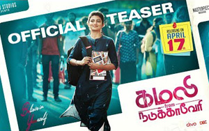 Teaser of Tamil Movie Kamali from Nadukkaveri 