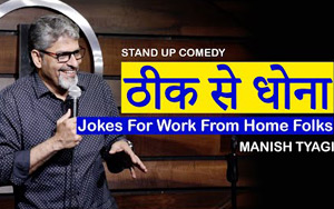 Theek Se Dhona - Jokes for Work From Home Folks - Stand up Comedy by Manish Tyagi