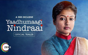 Trailer of Tamil Movie Yaadhumaagi Nindraai