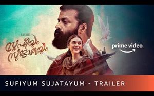 Trailer of Malayalam Movie Sufiyum Sujatayum