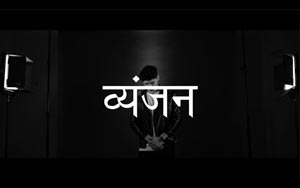 KR$NA - VYANJAN (Hindi Alphabetic Rap)