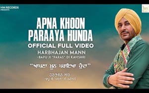 Punjabi Song Apna Khoon Paraya Hunda By Harbhajan Mann