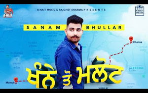 Punjabi Song Khanne Tau Malout By Sanam Bhullar ft. Gurlez Akhtar