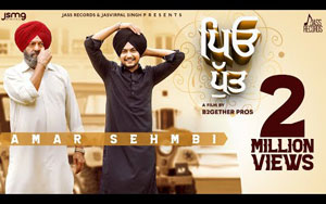 Punjabi Song Peo Putt By Amar Sehmbi