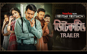 Trailer of Bengali Movie Detective - Hoichoi