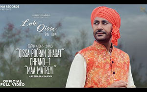 Punjabi Lok Qisse - Maa Matreyi - Qissa Pooran Bhagat - Harbhajan Mann