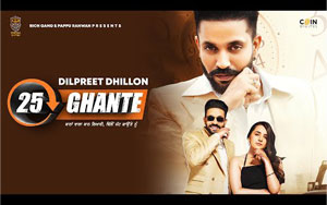 Punjabi Song 25 Ghante By Dilpreet Dhillon and Gurlej Akhtar