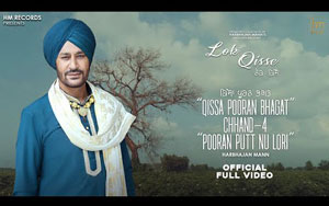 Pooran Putt Nu Lori - Qissa Pooran Bhagat - Chhand 4 - Harbhajan Mann