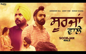 Punjabi Song Soorjan Wale By Amrinder Gill ft. Ammy Virk, Nimrat Khaira