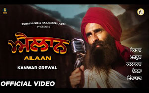 Punjabi Song Ailaan By Kanwar Grewal 