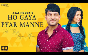 Haryanvi Song Ho Gaya Pyar Manne By Ajay Hooda