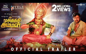 Trailer of Tamil Movie Mookuthi Amman