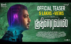 Teaser of Tamil Movie Kuthiraivaal