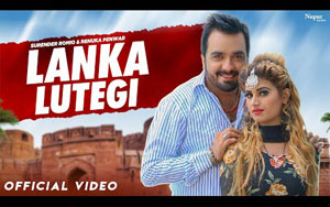 Haryanvi Song Lanka Lutegi By Surender Romio, Renuka Panwar