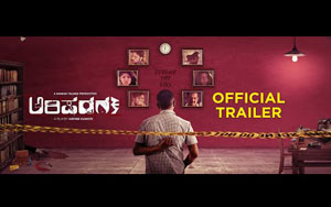 Trailer of Kannada Movie Arishadvarga