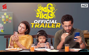 Trailer of Bengali Movie Habji Gabji