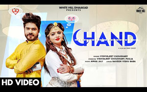 Haryanvi Song CHAND By Vishvajeet Choudhary ft. Pooja Alahan