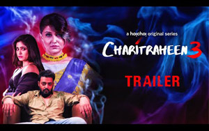 Trailer of Bengal Series Charitraheen 3