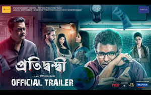 Trailer Of Bengali Movie Pratidwandi