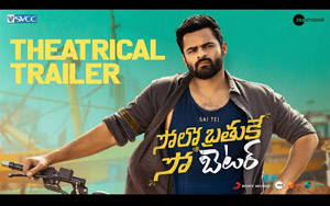 Trailer of Telugu Movie Solo Brathuke So Better