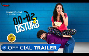 Trailer of Gujarati Series Do Not Disturb Season 2 - MX Player