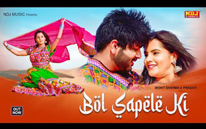 Haryanvi Song Bol Sapele Ki By Mohit Sharma ft. Pragati 