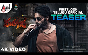 Trailer of Telugu Movie MadhaGaja