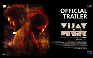 Trailer of Tamil Movie Vijay The Master