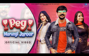 Haryanvi Song Peg Marungi Jaroor By Ruchika Jangid ft. Kay D, Sweta Chauhan