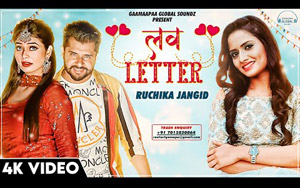 Haryanvi Song Love Letter By Ruchika Jangid ft. Manjeet Nain, Ruba Khan