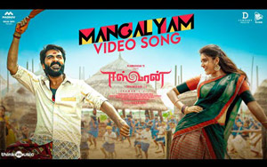 Tamil Song Mangalyam - Eeswaran