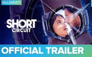 Trailer of Gujarati Movie - Short Circuit