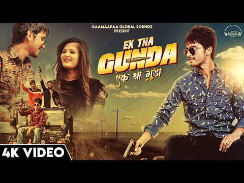 Haryanvi Song Ek Tha Gunda By Aman Sheoran, Manisha Sharma ft. Anjali Raghav