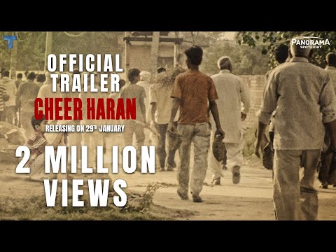 Cheer Haran - Trailer 