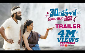 Trailer of Telugu Movie 30 Rojullo Preminchadam Ela