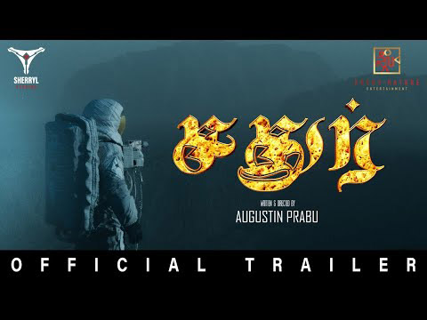 Trailer of Tamil Movie SATHUR