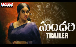 Trailer of Telugu Movie Sundari&#8203;