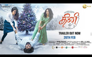 Trailer of Tamil Movie Theeni - ZeePlex