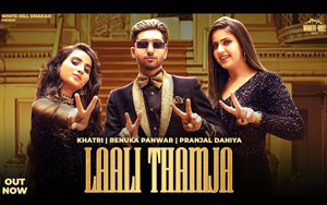 Haryanvi Song Laali Thamja By Khatri, Renuka Panwar ft. Pranjal Dahiya