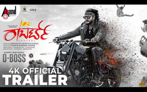 Trailer of Kannada Film Roberrt