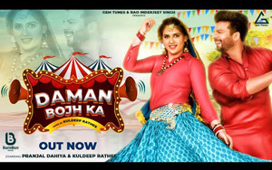 Haryanvi Song Daman Bojh Ka By UK Haryanvi ft. Pranjal Dahiya, Kuldeep Rathee