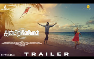 Trailer of Tamil Movie Anbirkiniyal