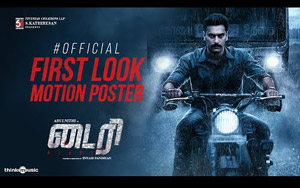 First Look Motion Poster of Tamil Movie Diary