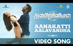 Tamil Song Aanakatti - Anbirkiniyal 