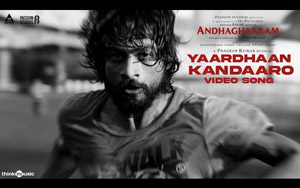 Tamil Song Yaardhaan Kandaaro - Andhaghaaram 