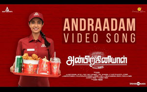 Tamil Song Andraadam - Anbirkiniyal