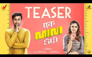 Teaser of Telugu Movie Ek Mini Katha&#8203;