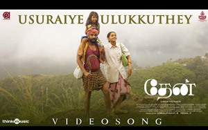 Tamil Song - Usuraiye Ulukkuthey Song - Thaen