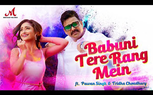 Babuni Tere Rang Mein - Holi Song By Pawan Singh, Sharvi Yadav ft. Tridha Chaudhury